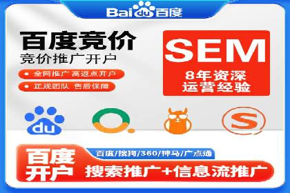 竞价SEM在B2B行业中的营销策略及效果分析